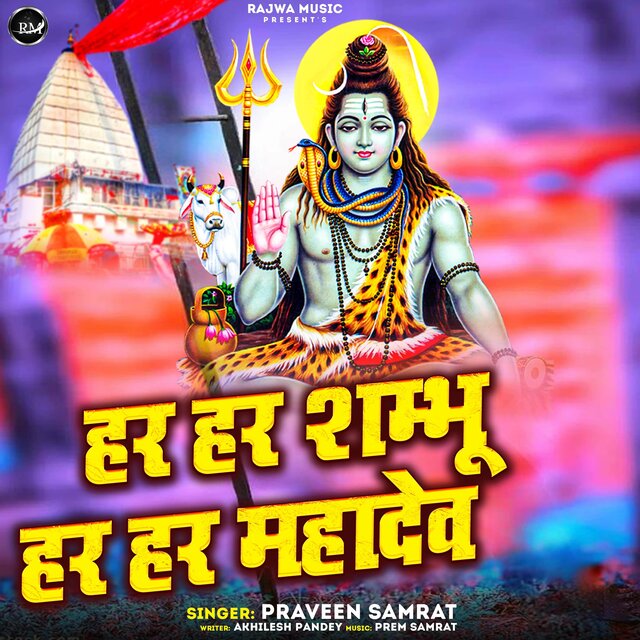 Har Har Sambhu Har Har Mahadev