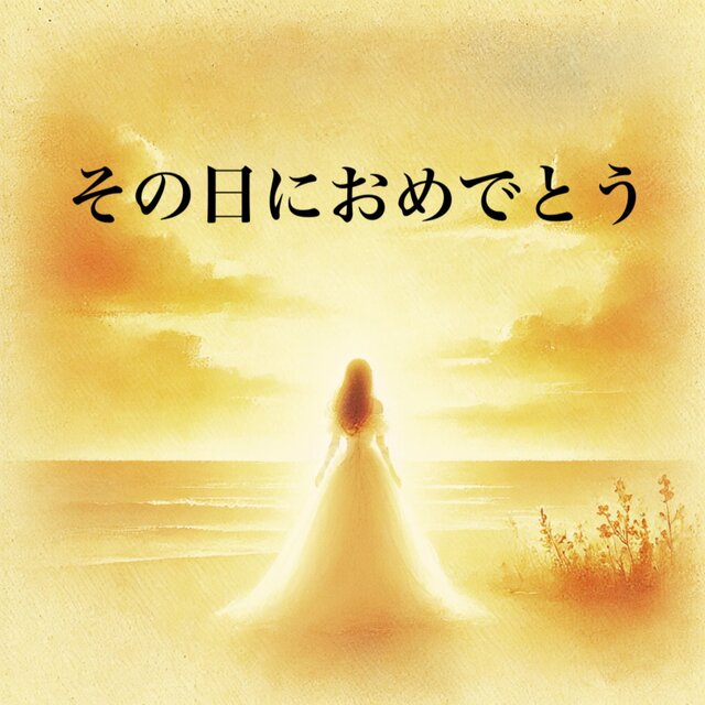 Thank you for that day