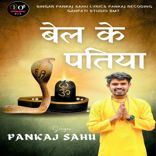 Bel Ke Patiya