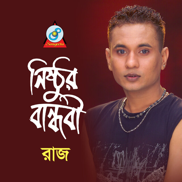 Nisthur Bandhobi
