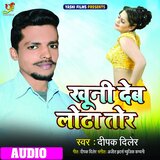 Khuni Deb Lodha Tor