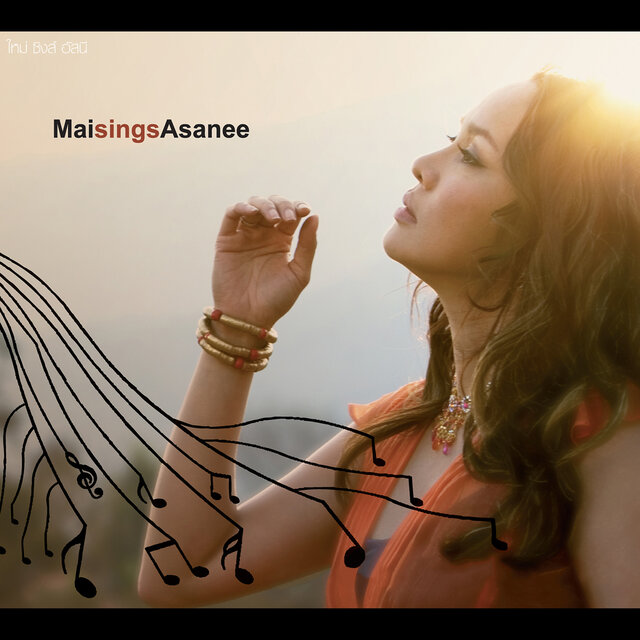 Mai Sings Asanee