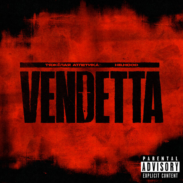 VENDETTA