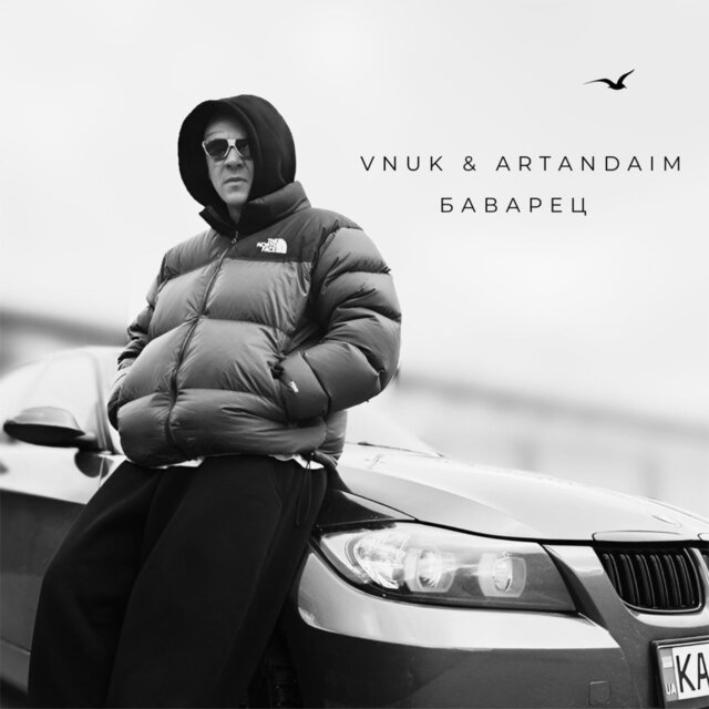 Баварец