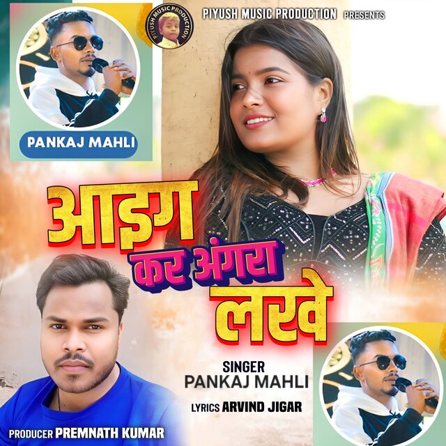 AAG KAR ANGRA LAKHE