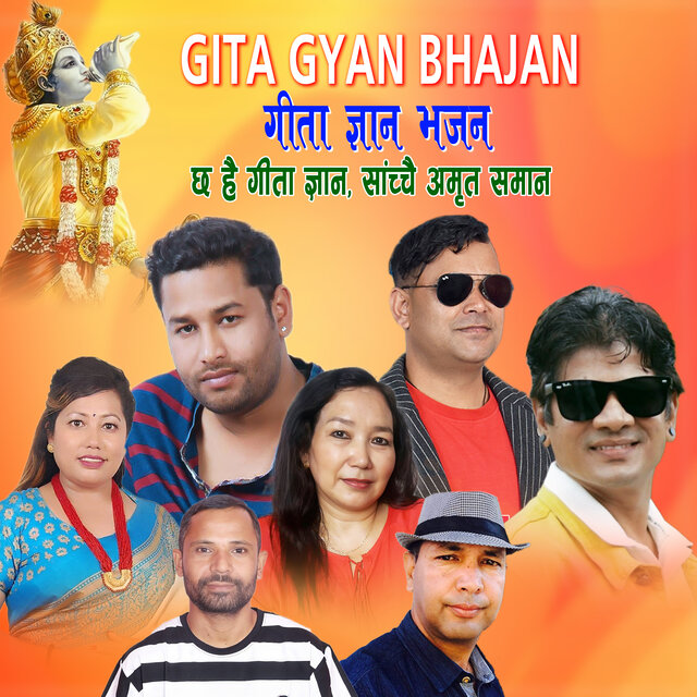 Geeta Gyan Bhajan