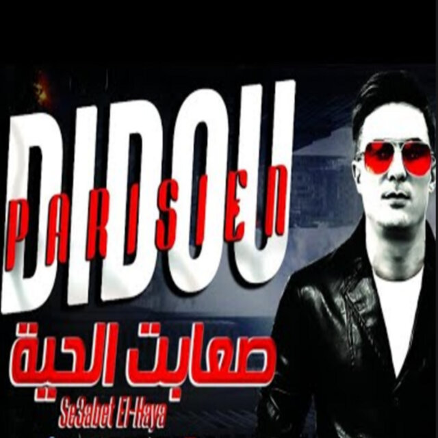 S3abet el Haya