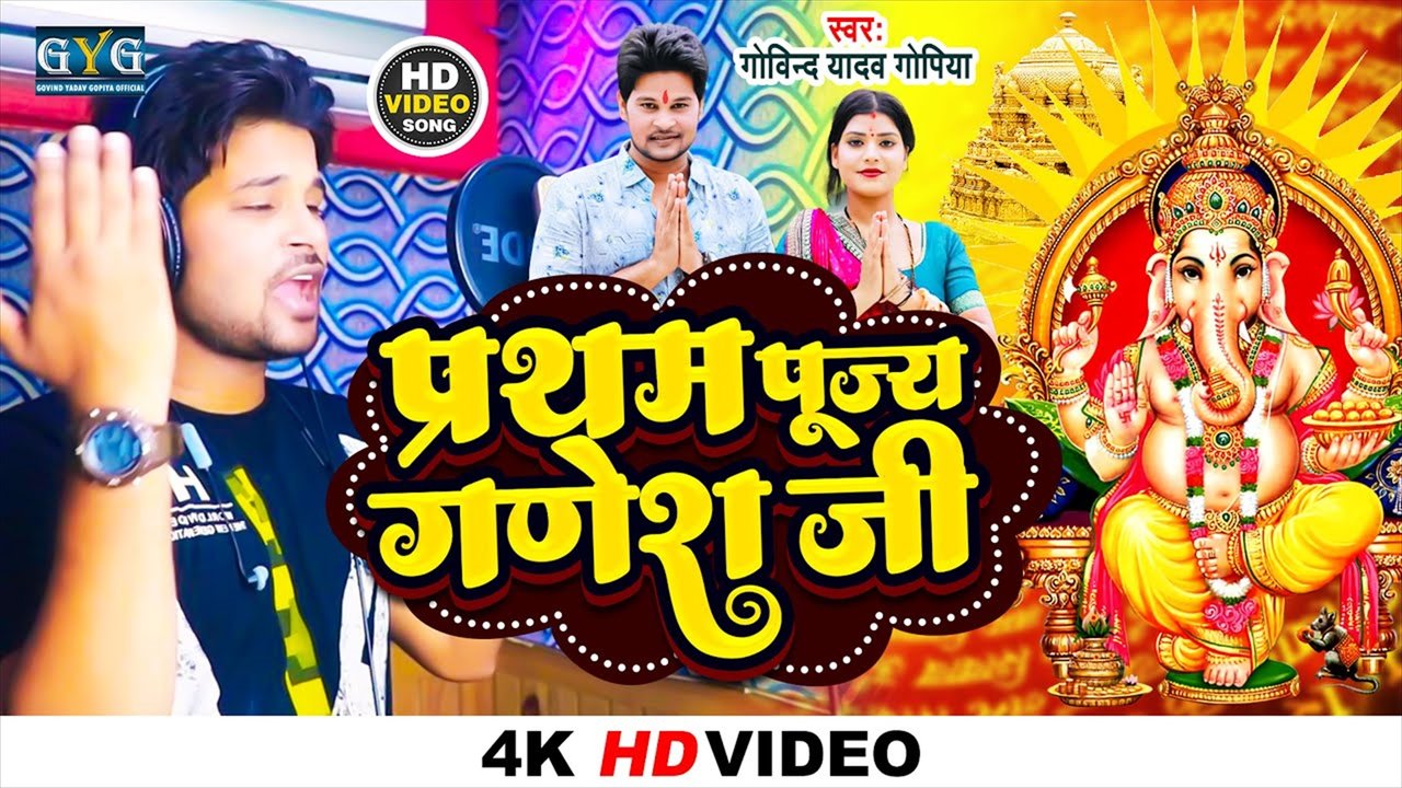 Pratham Pujy Ganesh Ji - Bhakti Video Song (Hindi)