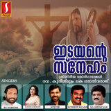 Swargeeya Kripakal