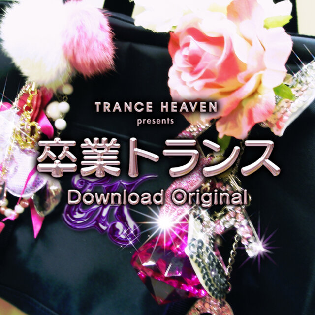 TRANCE HEAVEN presents Sotsugyo Trance