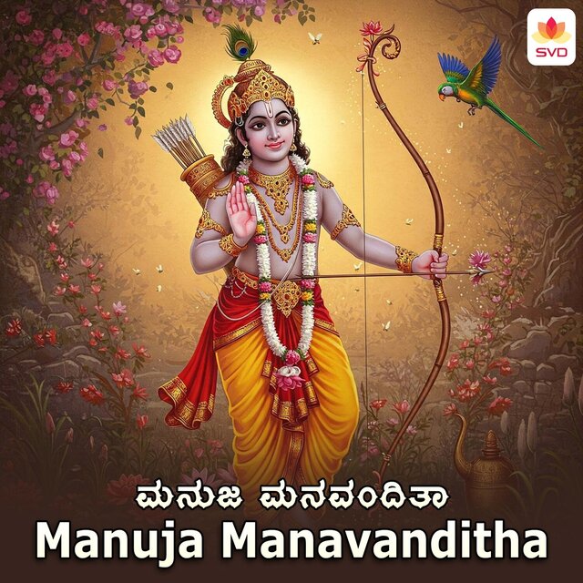 Manuja Manavanditha