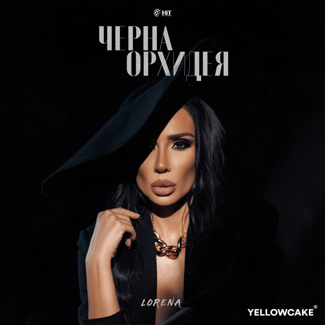 Черна Орхидея