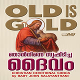 Aadhiyil Vachanam