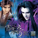 柳飄絮•尹秋君