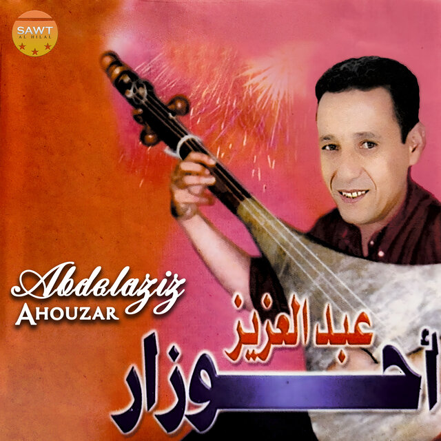 Athodawa Ila Osmid Ighari