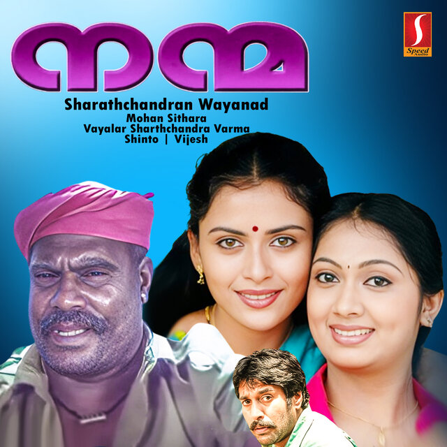 Nanma (Original Motion Picture Soundtrack)