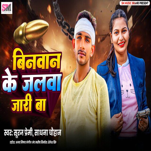 Binawan Ke Jalwa Jari Ba
