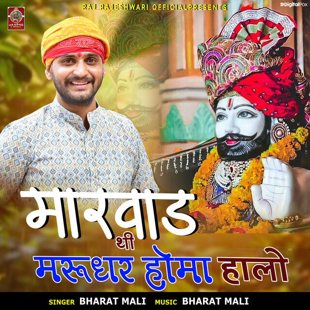 Marwad Thi Marudhar Homo Halo