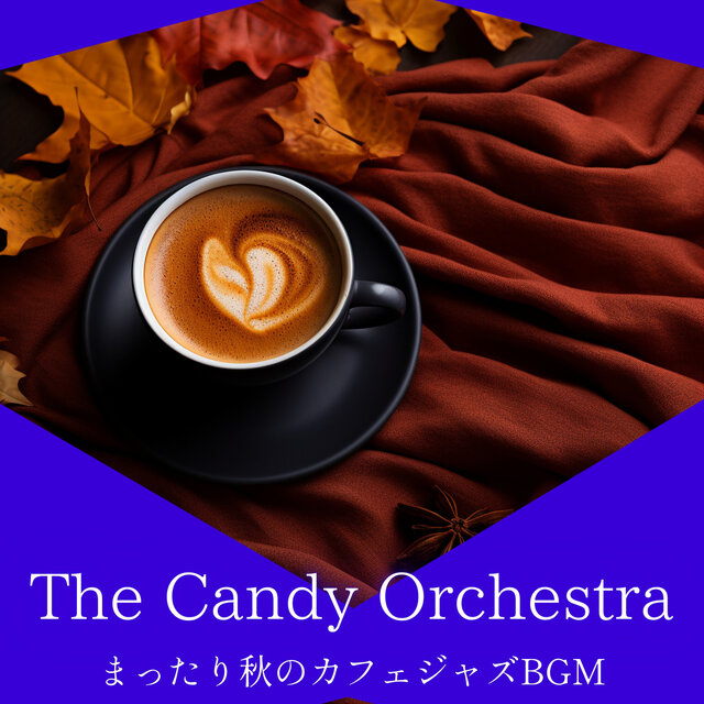 まったり秋のカフェジャズBGM