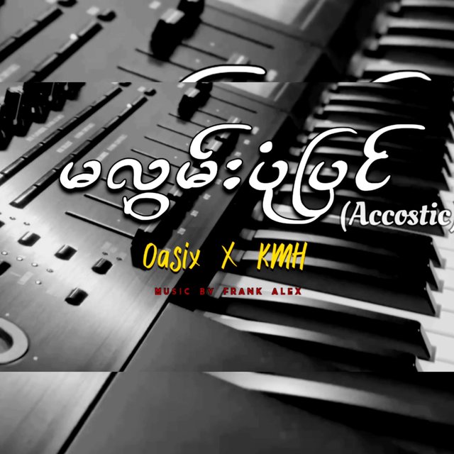 Ma Lwan Pone Pyin (feat. KMH) [Acoustic Version]
