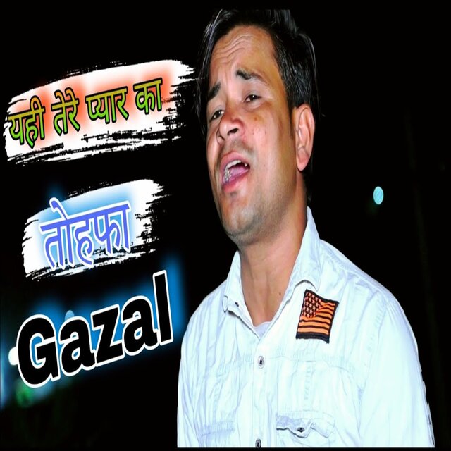 Yahi Tere Pyaar Ka Tohafa