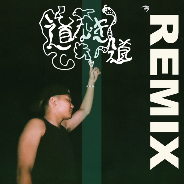 Miki Naki Midhi (feat. YUIMARU) [Remix]