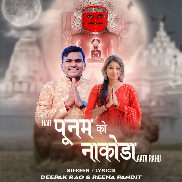 Har Punam Ko Nakoda Aata Rahu