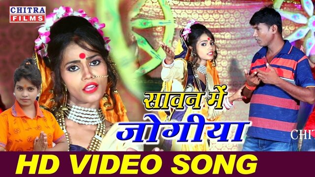 Savan Mein Jogiya  - Bhakti Video Song