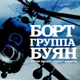 Горемыка
