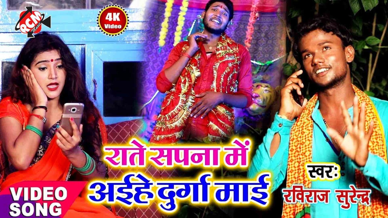 Puja Karab Ghanti Bajake -Bhakti  Video Song (Bhojpuri)