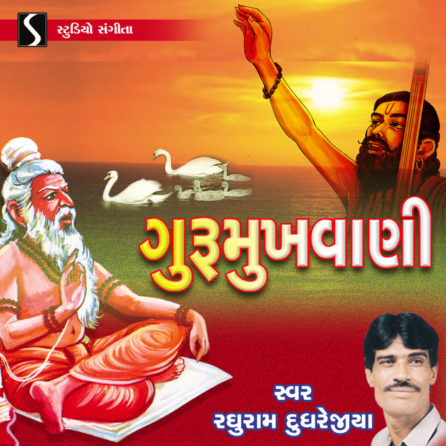 Gurumukhvani