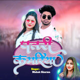 Patari Kamriya