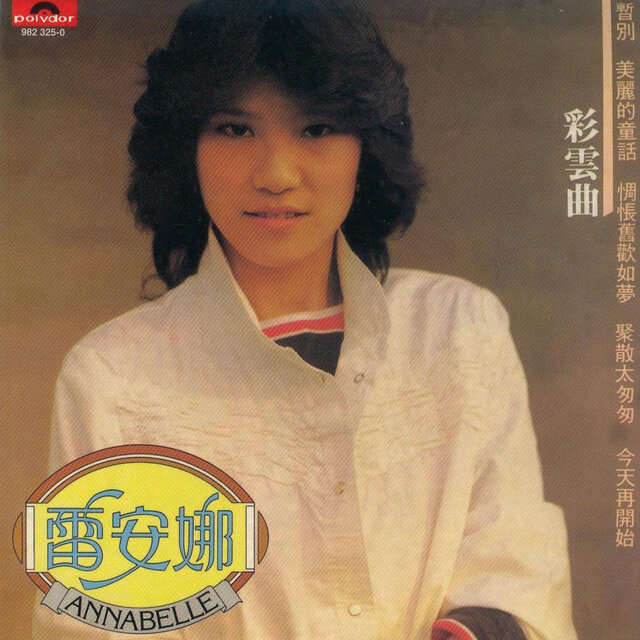 Back To Black Series - Cai Yun Qu