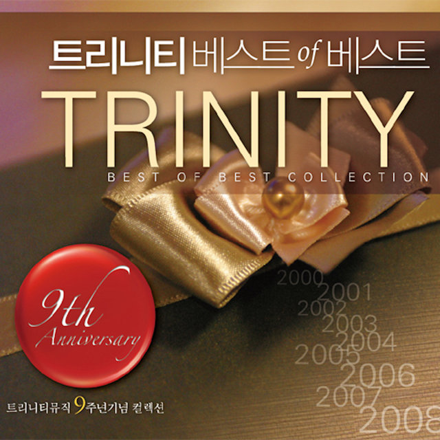 트리니티 BEST OF BEST COLLECTION(트리니티뮤직 9주년 기념 컬렉션)