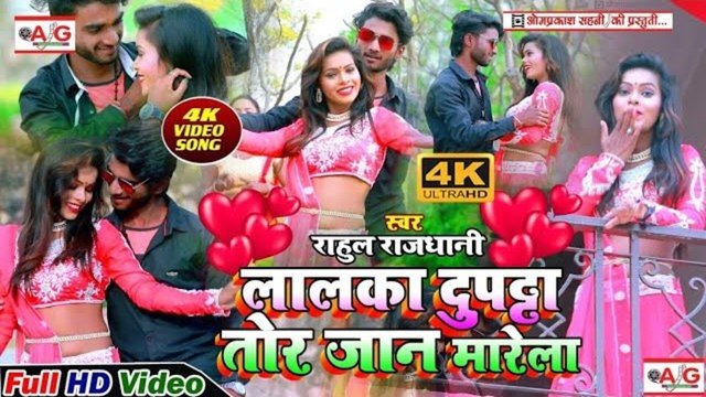 Lalka Dupatta Tohar Jaan Marela  - Bhojpuri Video Song