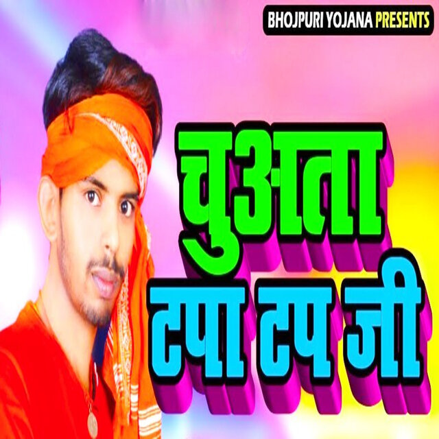 Chuaata Tapa Tap Ji