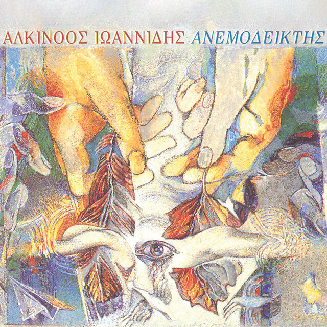 Anemodeiktis