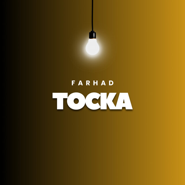 Тоска