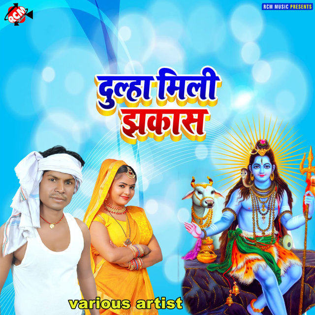 Hanuman ji ke pooja karu he (Bhojpuri)
