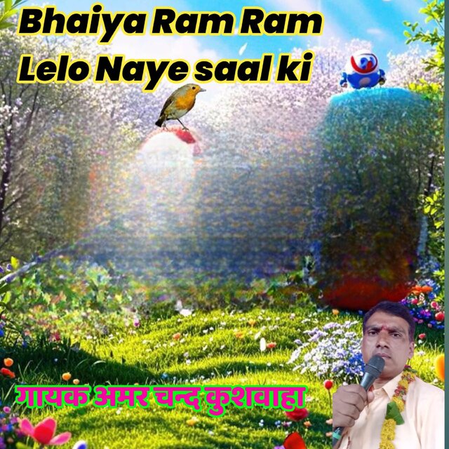 Bhaiya Ram Ram  Lelo Naye saal ki