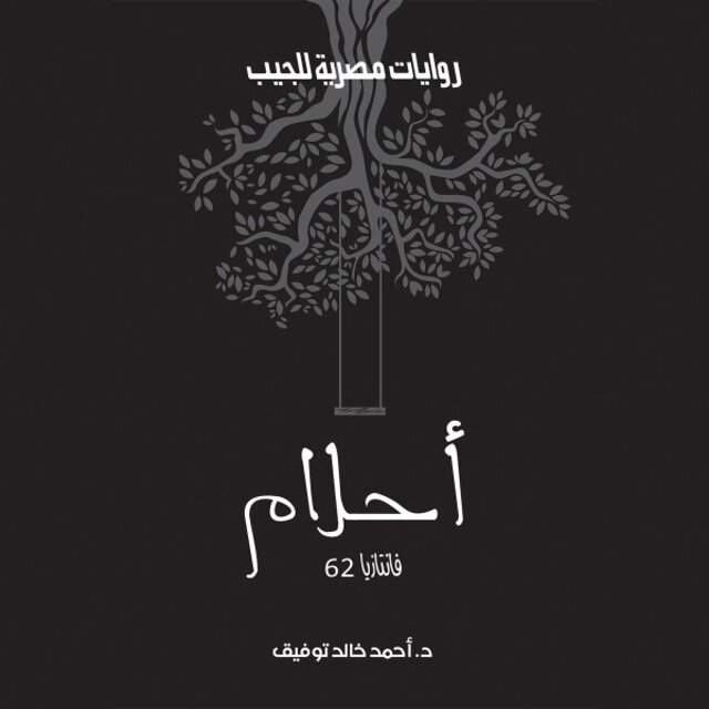 أحلام