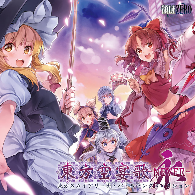 TouhouKuuenkaNEVER