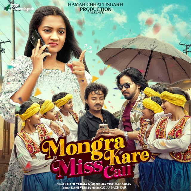 Mongra Kare Miss Call
