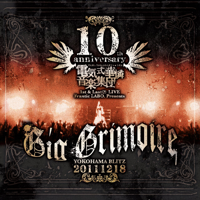 Gig Grimoire (Live at Gig Grimoire)