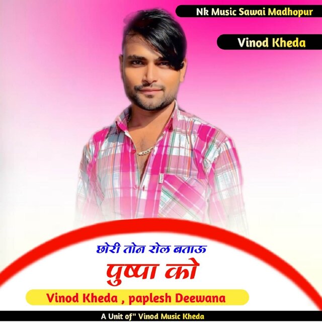 Chori Ton Rol Batau Pushpa ko