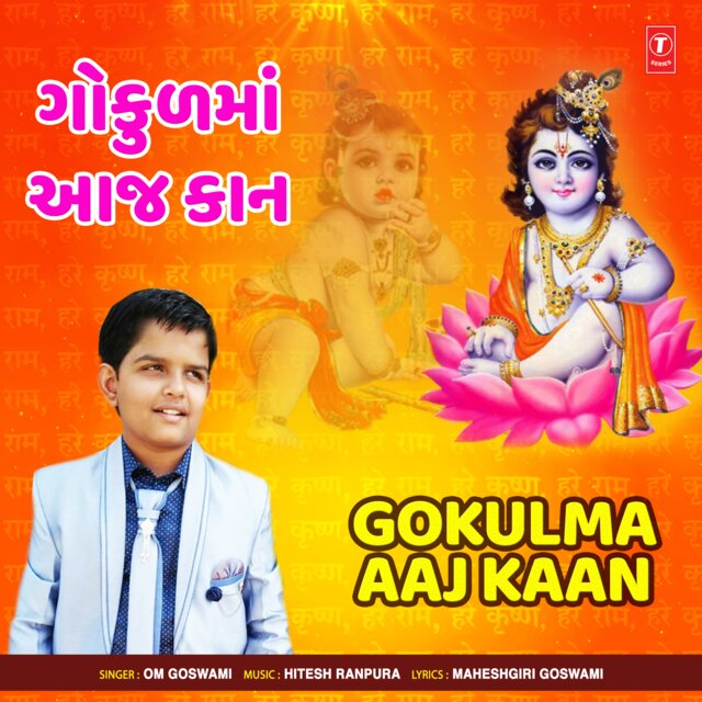 Gokulma Aaj Kaan