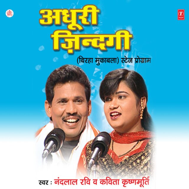 Adhoori Zindagi