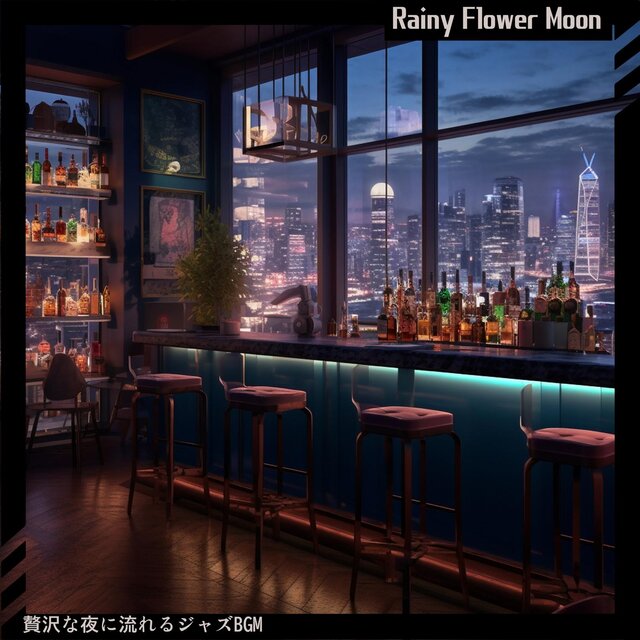 贅沢な夜に流れるジャズbgm