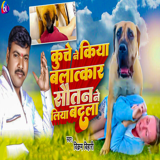 Kutte Ne Kiya Balatkar Sautan Ne Liya Badla