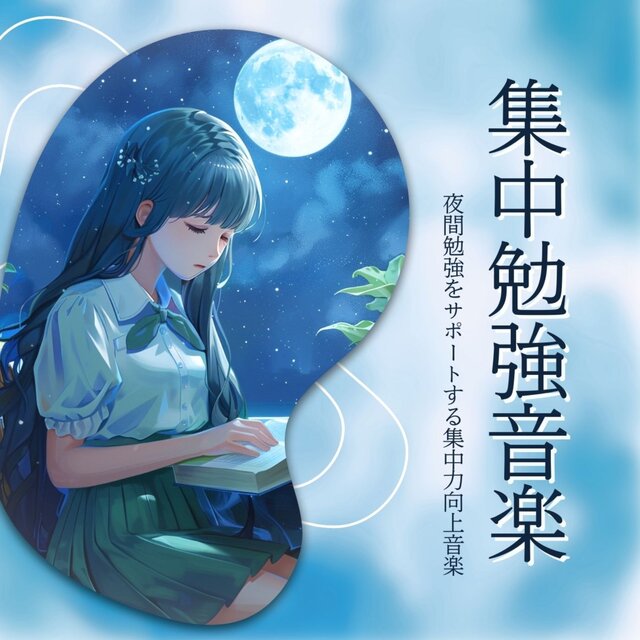 Focused Study Music: Concentration-Enhancing Music Supporting Nighttime Study